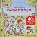  Винни Пух 100e- машина. ... . тяпка . пикник 
