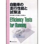  автомобиль. общая характеристика управляемости . экзамен закон 
