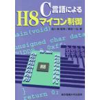 C язык по причине H8 microcomputer управление 
