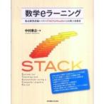  математика ela- человек g- число тип ответ оценка система STACK.Moodle по причине .. серия образование 