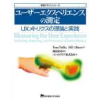  информация дизайн серии пользователь ek spec liens. измерение -UXmetoliks. теория . практика 