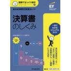  иллюстрация ..... отчетность серии подведение счетов документ. ...