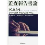 .. комментарий документ теория -KAM.... Япония а также каждый страна. соответствует 
