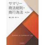 sa Marie торговое право основные правила * quotient line поэтому закон ( no. 2 версия )