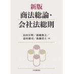  торговое право общий теория * фирма закон основные правила ( новый версия )