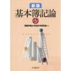  основы . регистрация теория ( no. 5 версия )