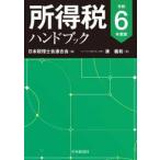  место выгода налог рука книжка (. мир 6 года выпуск )