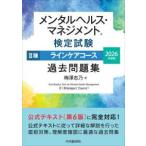 �����^���w���X�E�}�l�W�����g���莎���Q�탉�C���P�A�R�[�X�ߋ����W �q�Q�O�Q�U�N�x�Łr