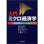  введение микро экономические науки 