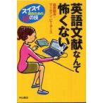  английский язык документ ...... нет! - Швейцария i читать поэтому. 18. .