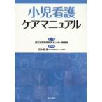  маленький . уход уход manual 