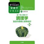 Visual питание . текст еда . здоровье (4) кулинария .- еда. кулинария . еда проект ( no. 2 версия )