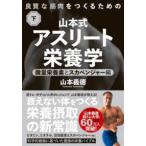  хорошо качество . мускул .... поэтому. Yamamoto тип * Athlete питание .( внизу шт ) мельчайший количество питание элемент . ska Ben ja- сборник 