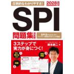 NAGAOKA устройство на работу серии SPI рабочая тетрадь решение версия (2028 года выпуск )
