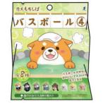 忠犬もちしばバスボール 〈４〉 - 全８種