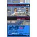  английское слово Revolution Book(2)Renaissance 1