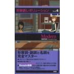  английское слово Revolution Book(4)Modern