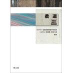  дзюдо -web анимация есть 