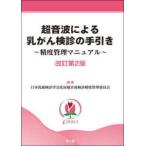  ультразвук по причине ... осмотр .. рука скидка - точность управление manual ( модифицировано . no. 2 версия )