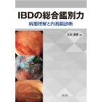 IBD. обобщенный . другой сила - болезнь . понимание . эндоскоп диагностика 