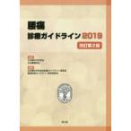  люмбаго медицинская основополагающие принципы (2019) ( модифицировано . no. 2 версия )