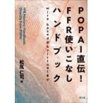 POPAI прямой .!FFR используя . нет рука книжка - wire based из virtual до 