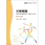  сестринское дело текст NiCE бедствие уход - уход. специализация знания . унификация делать практика .....( модифицировано . no. 4 версия )