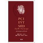 PCI*EVT*SHD Inter Ben shon специальный рука книжка 