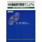 ME оборудование техническое обслуживание управление manual -. пол инженерия инженер. бизнес . центр как ( модифицировано . no. 3 версия )