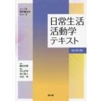  простой физика . юриспруденция серии повседневный жизнь деятельность . текст ( модифицировано . no. 3 версия )