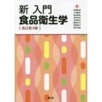  новый введение пищевая санитария .( модифицировано . no. 4 версия )