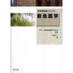  дзюдо целый .. поэтому. первая помощь медицина 