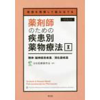  фармацевт поэтому. болезнь другой фармакотерапии (2) - болезнь .. понимание делать сборка .. бог *. нерв серия болезнь |.. контейнер болезнь ( модифицировано . no. 2 версия )