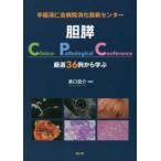  рука .... больница .. контейнер болезнь центральный ..Clinico-Pathological Conference- тщательно отобранный 36 пример из ..