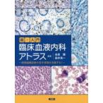  супер * введение . пол кровь внутри . Atlas - болезнь . организация диагностика. . рука смысл ... одежда делать!