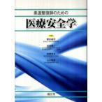  дзюдо целый .. поэтому. медицинская помощь безопасность .