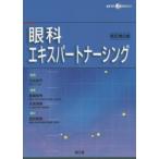  глаз . Expert na-sing( модифицировано . no. 2 версия )