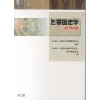  перевязочный материал фиксация .( модифицировано . no. 2 версия )