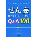 se... стандартный уход Q&A100 -.. если так хороший .?. ответ .