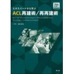  Expert из ..ACL повторный ..| повторный повторный ..[Web анимация есть ]