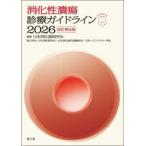 ..... медицинская основополагающие принципы (2026) ( модифицировано . no. 4 версия )