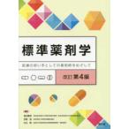  стандарт медицинский .- медицинская помощь. .. рука как. фармацевт ... делать ( модифицировано . no. 4 версия )