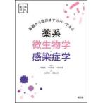  основа из . пол до покрытие возможен лекарство серия микробиология * чувство ...