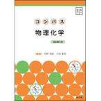  compass предмет физика и химия ( модифицировано . no. 4 версия )