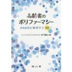  пожилые люди. поли мех masi-- много . одновременного использования . регулировка делать [ мудрость ].[kotsu]