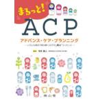 ma...!ACP advance * уход *p бег - различный . пункт . считывание ..ACP. первоклассный essence 