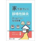  дом ..... ошибка ....- команда . нагружать . оставаясь дома медицинская помощь 