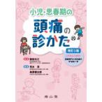  маленький .*. весна период. головная боль. ...- это если возможен! головная боль специализация маленький .... approach ( модифицировано .2 версия )