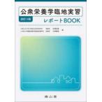  общественность питание .. земля реальный . отчет BOOK ( модифицировано .3 версия )