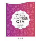  aroma & трава терапевтические Q&A - булавка отметка описание!